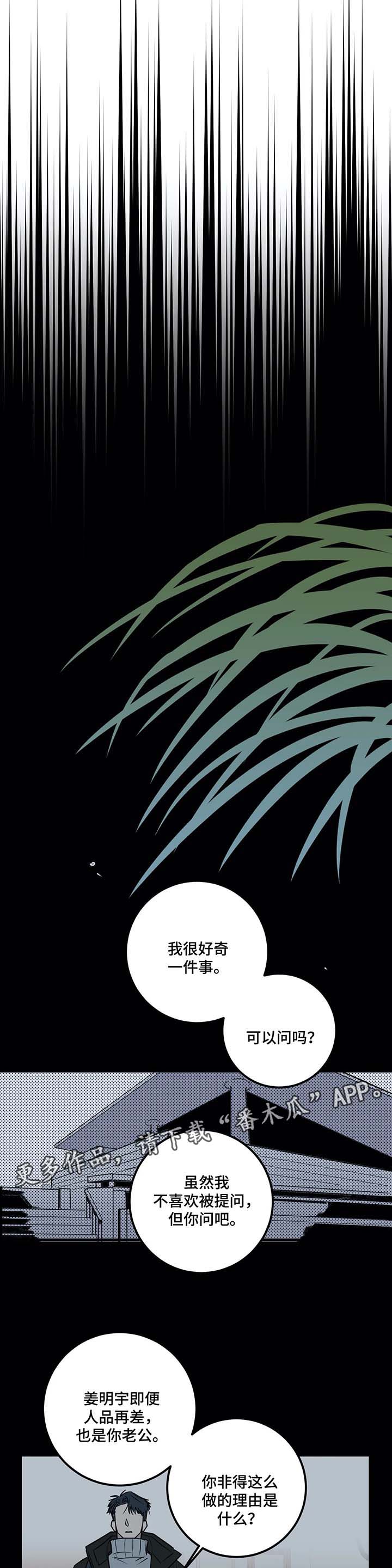 第36话8
