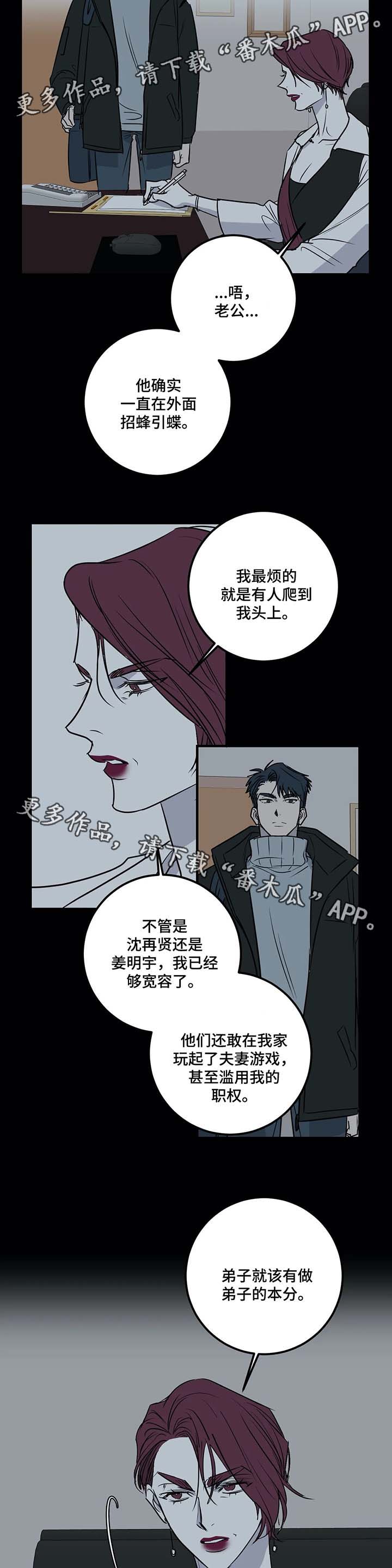 第36话9