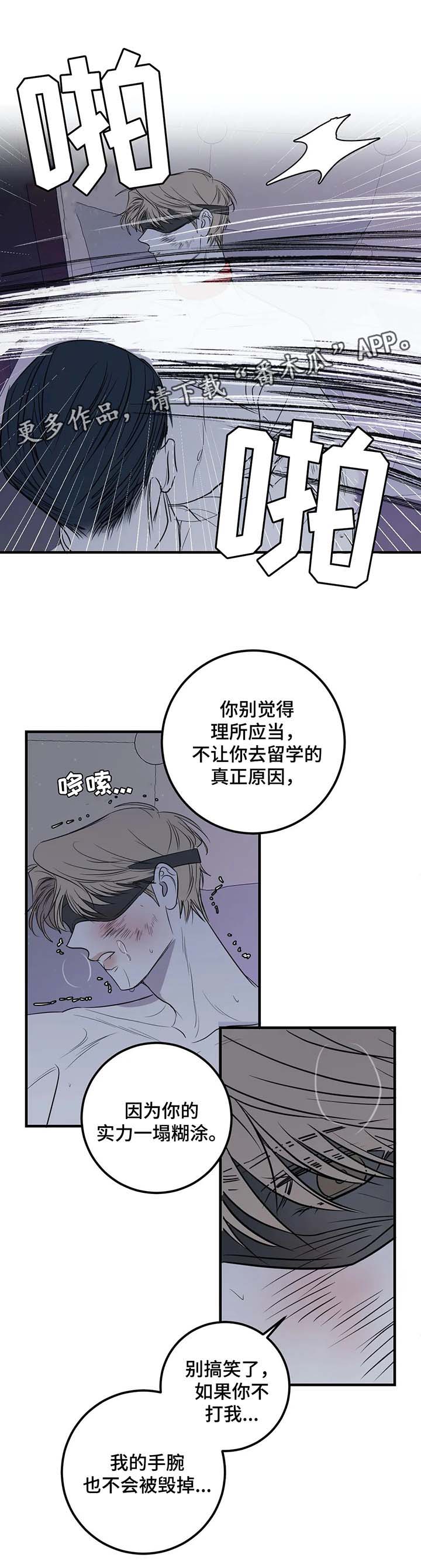 第34话3