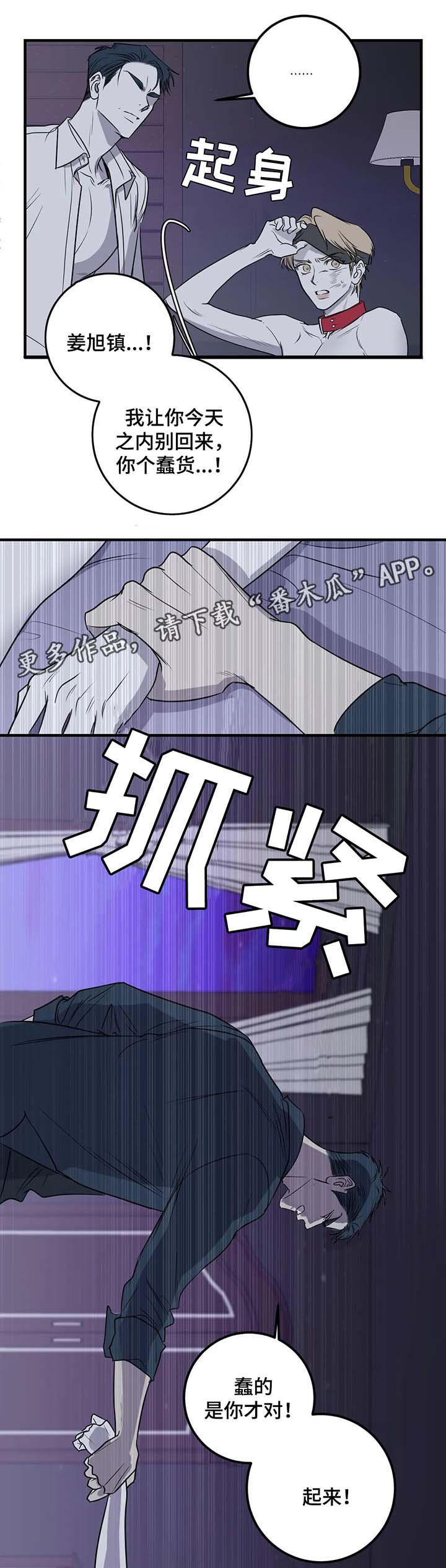 第34话7