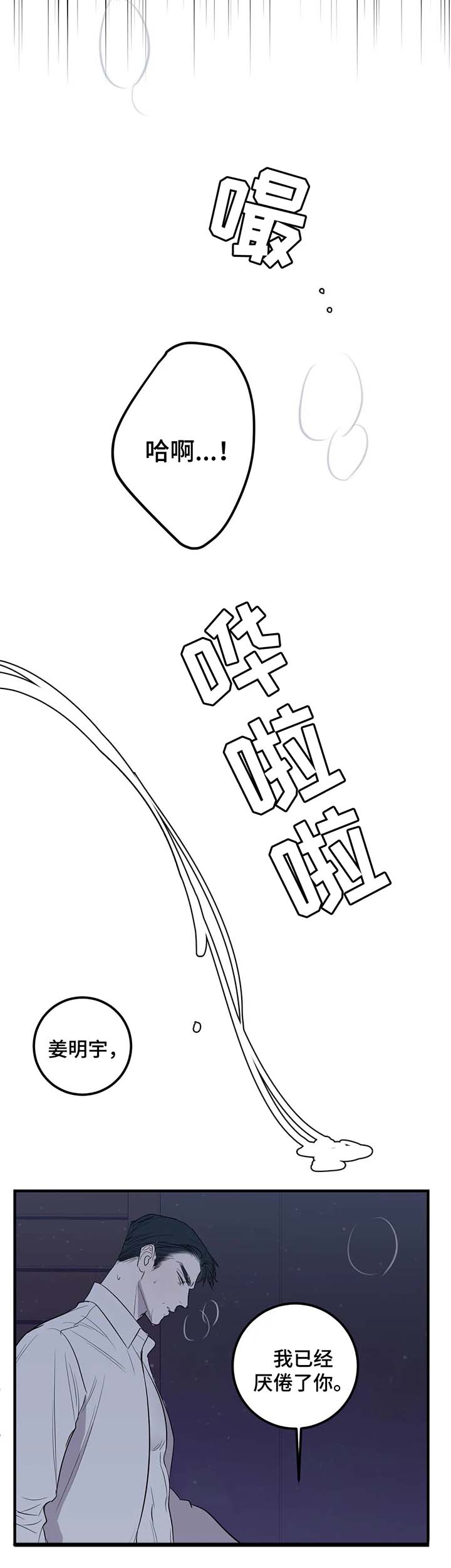 第33话10