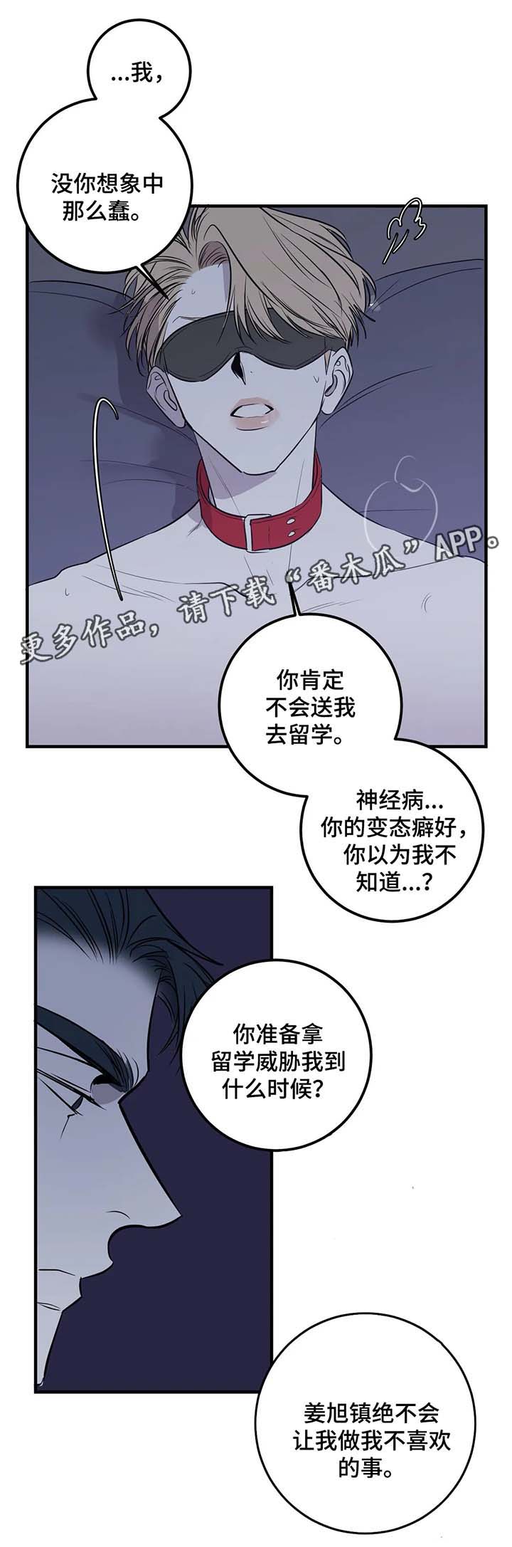 第33话11