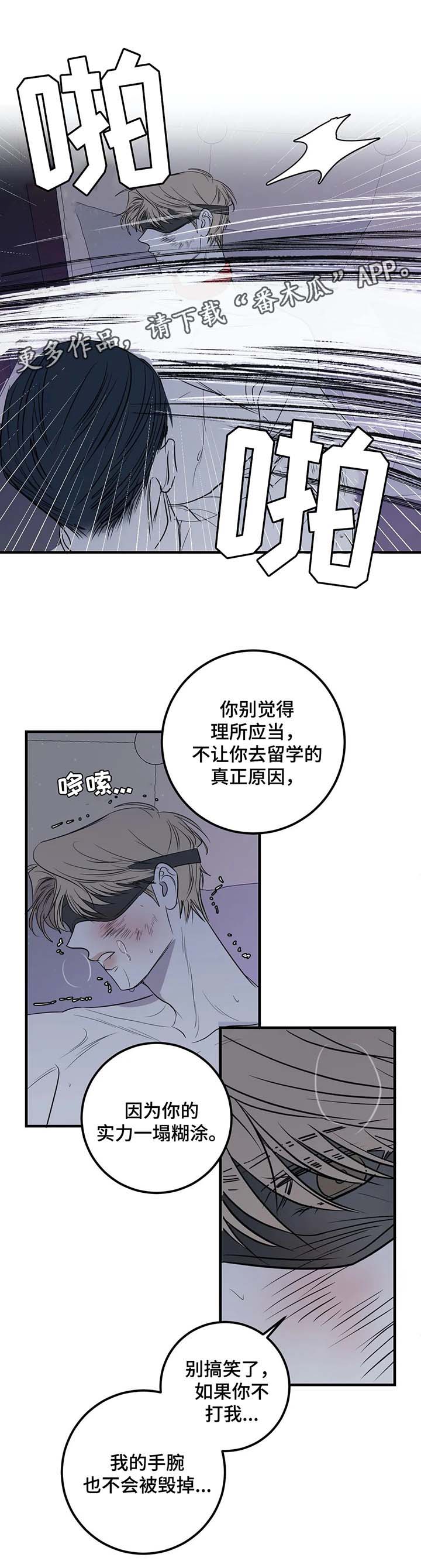 第33话12