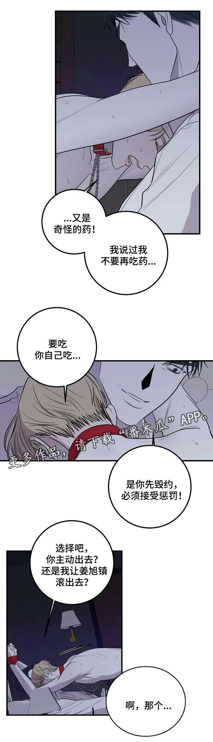 第33话2