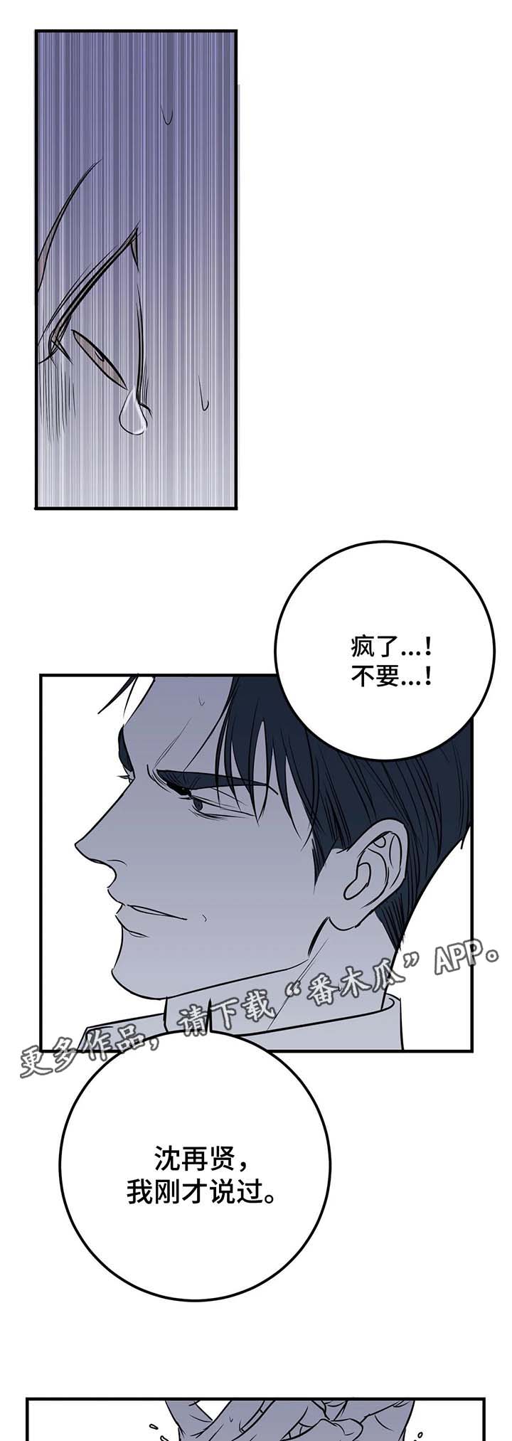 第33话6