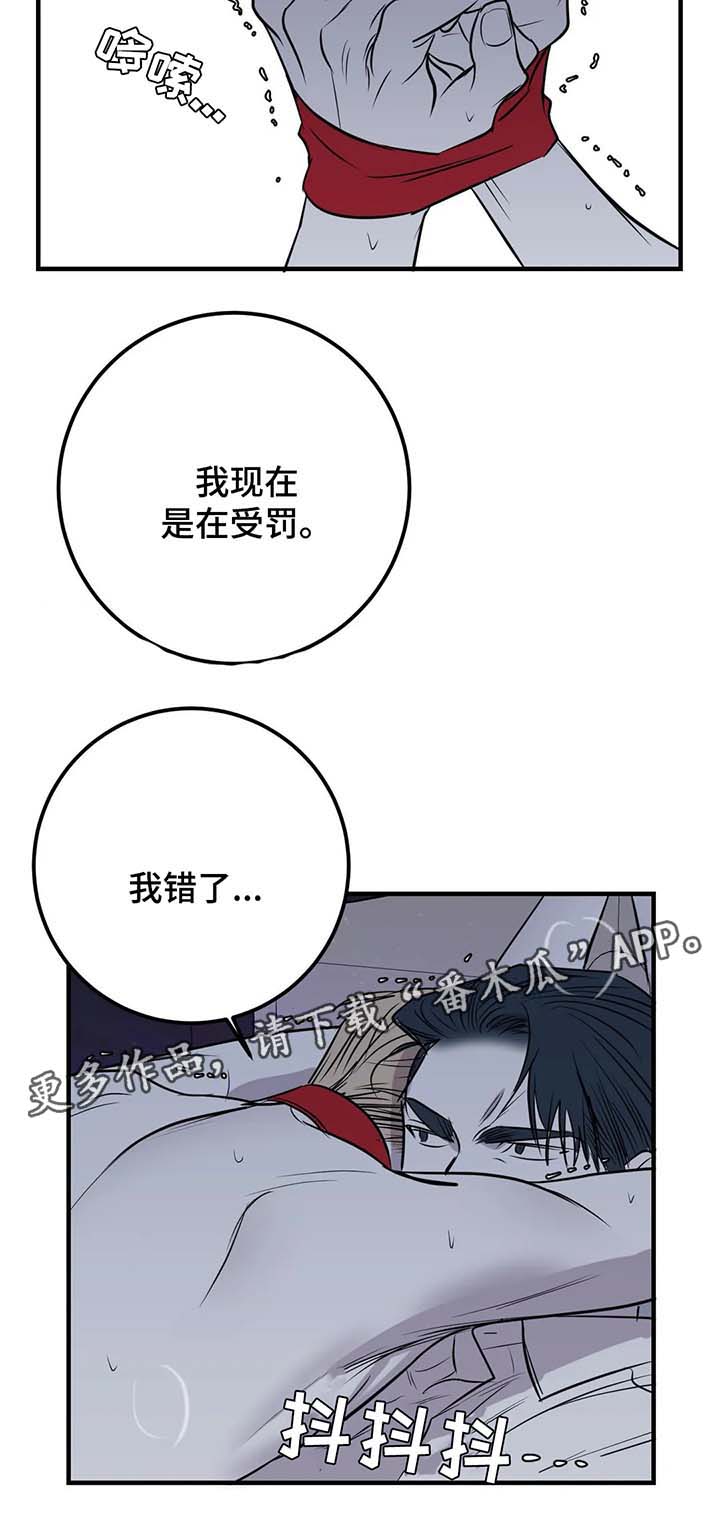 第33话7