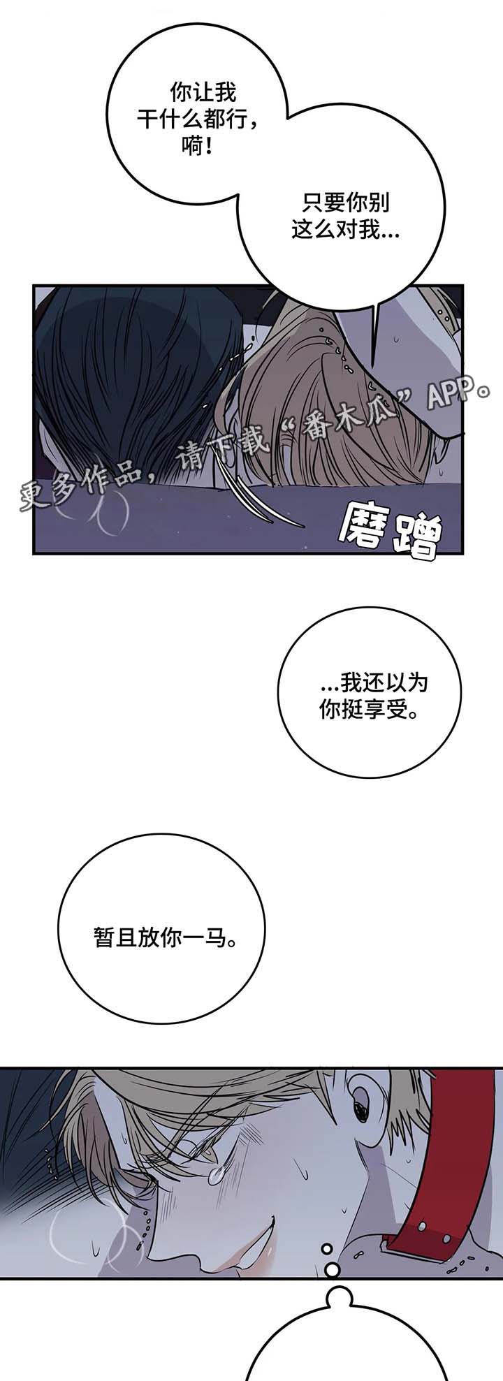 第33话8