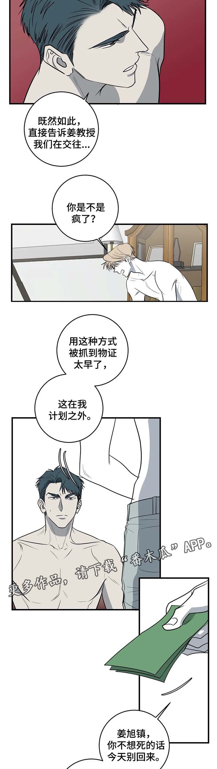 第32话2
