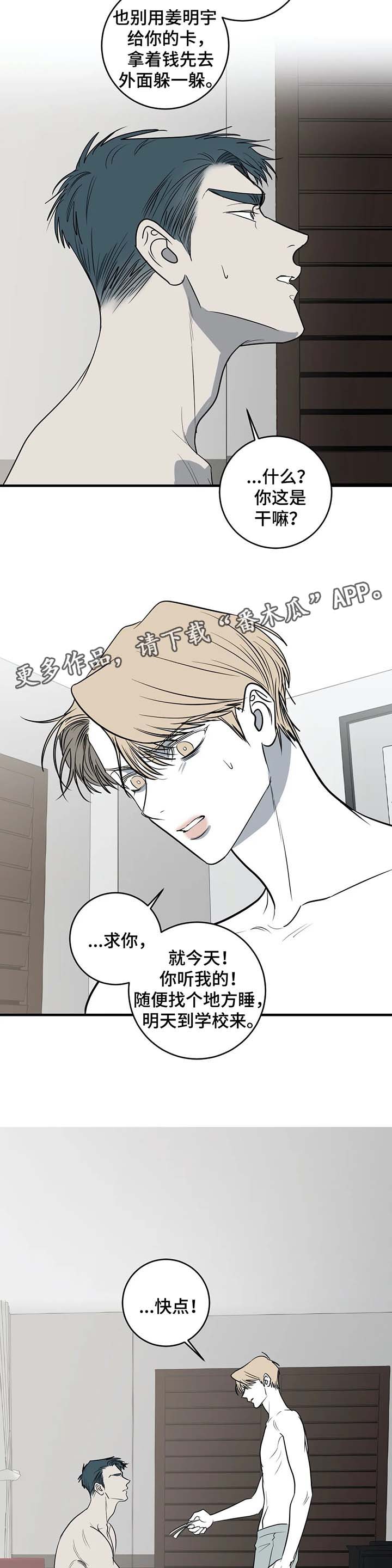 第32话3