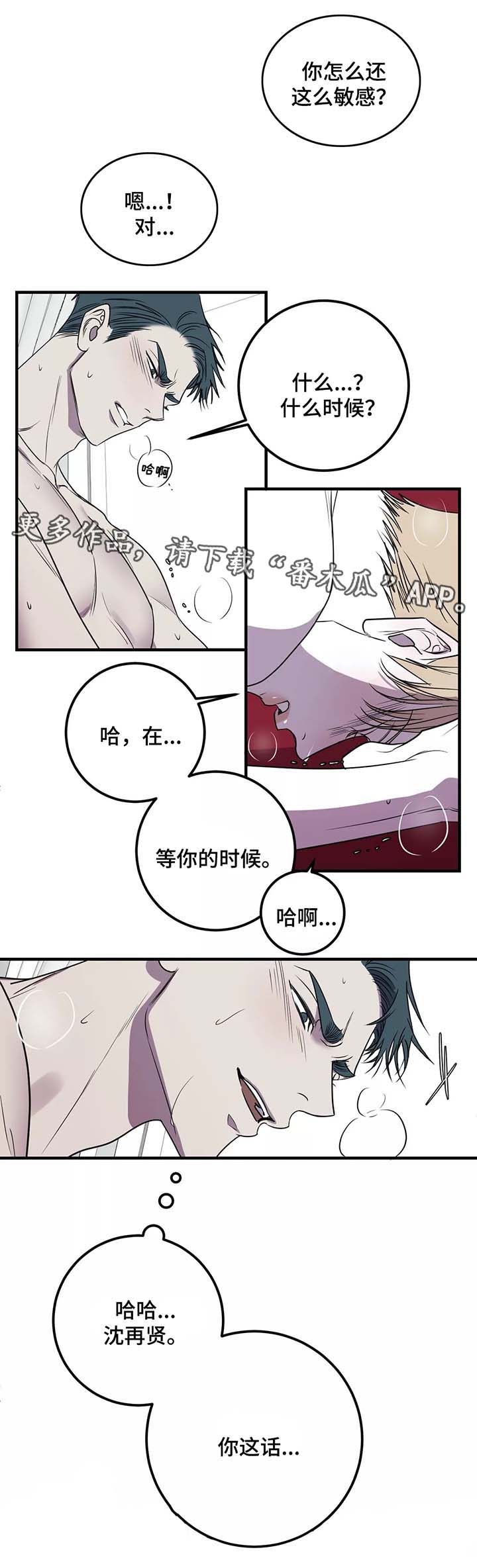 第31话2