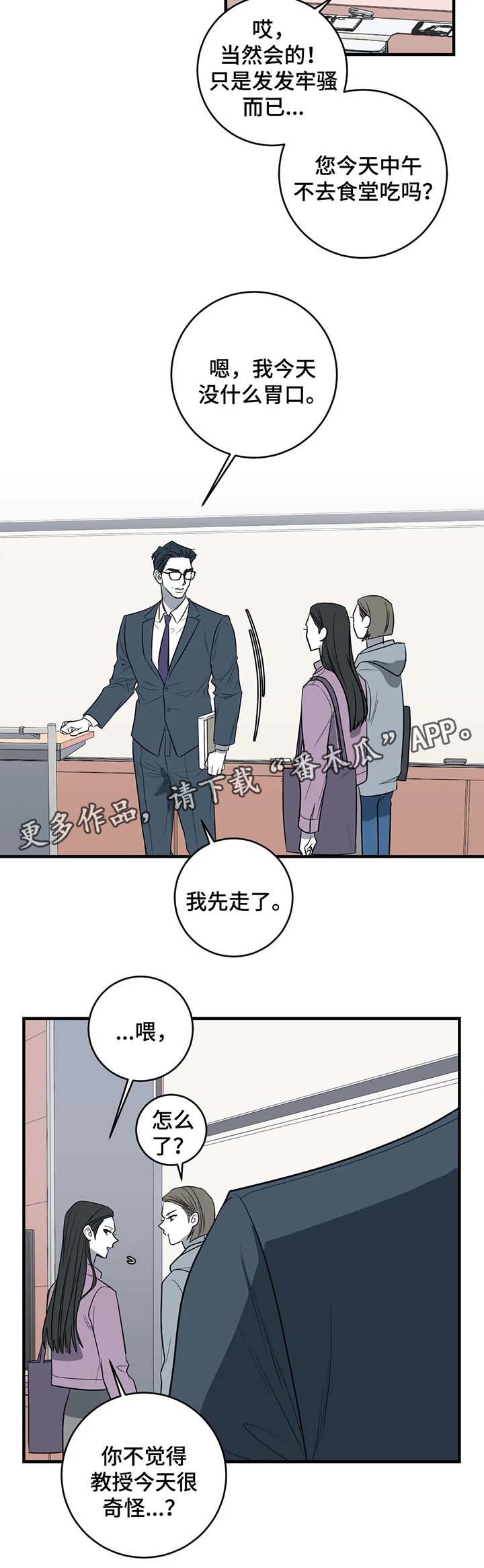 第31话6