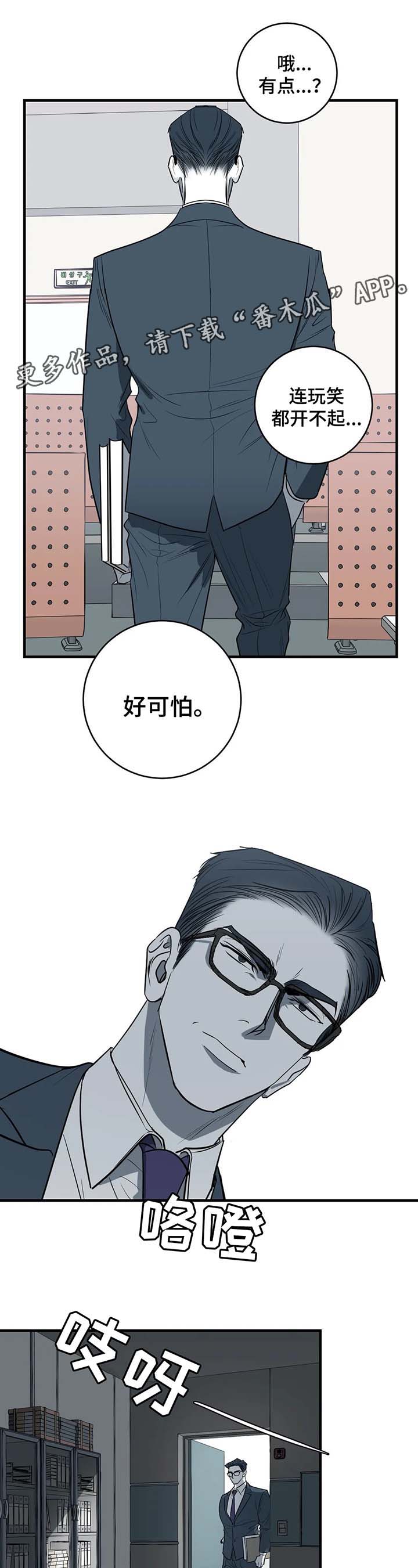 第31话7