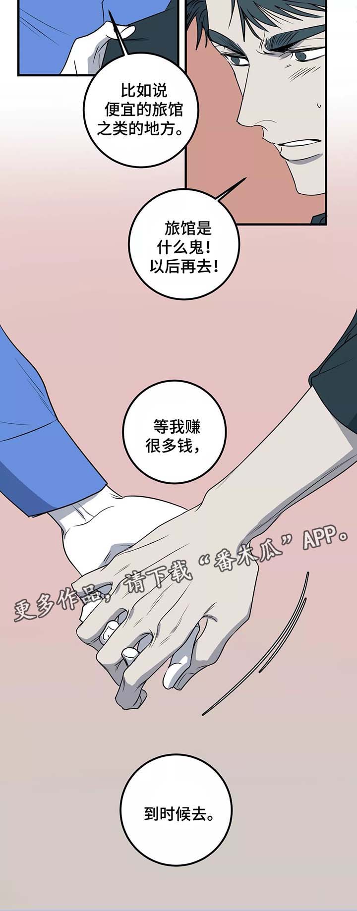 第30话11