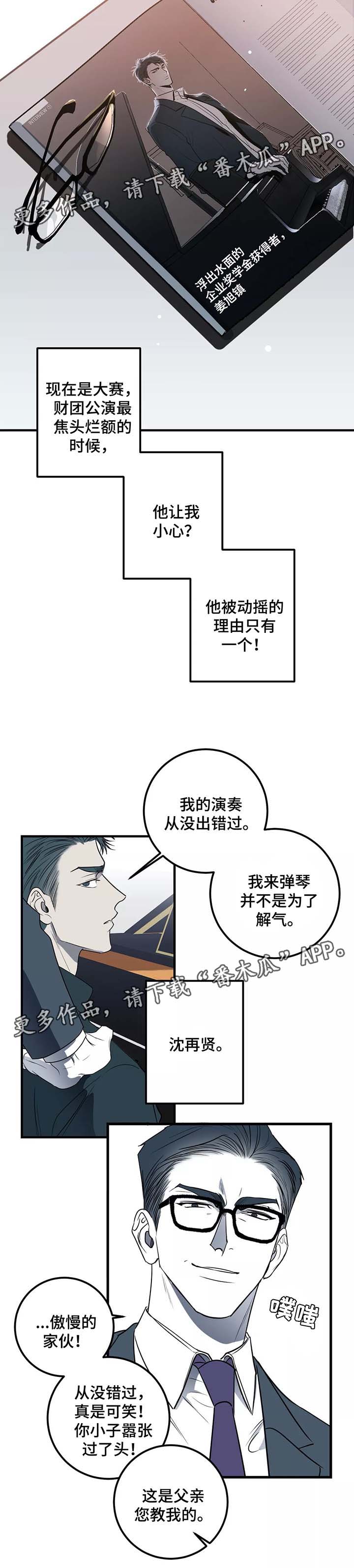第30话3