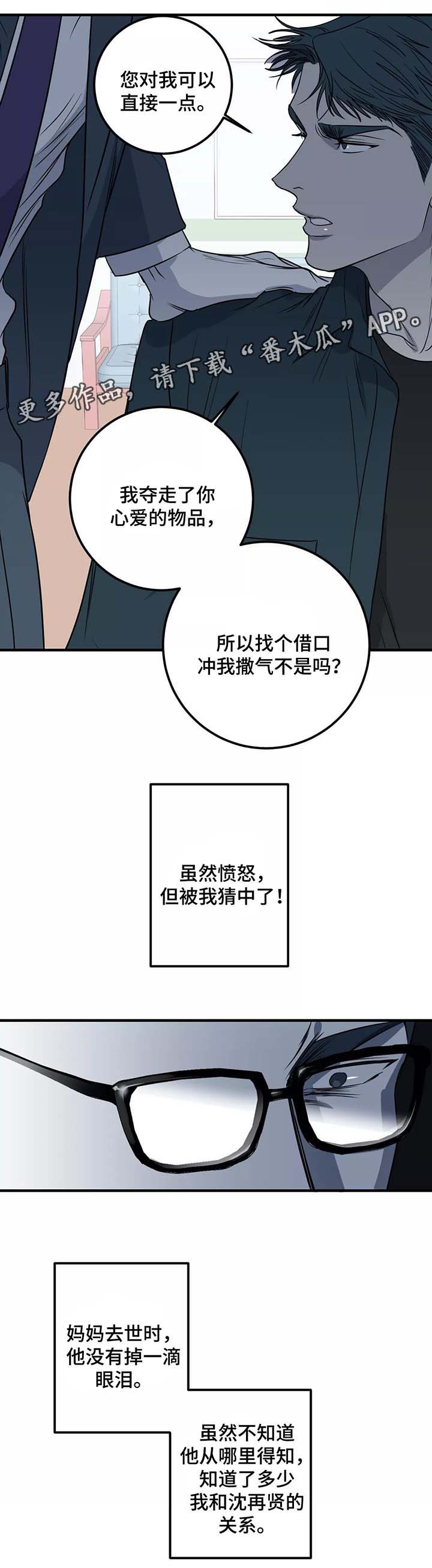 第30话4