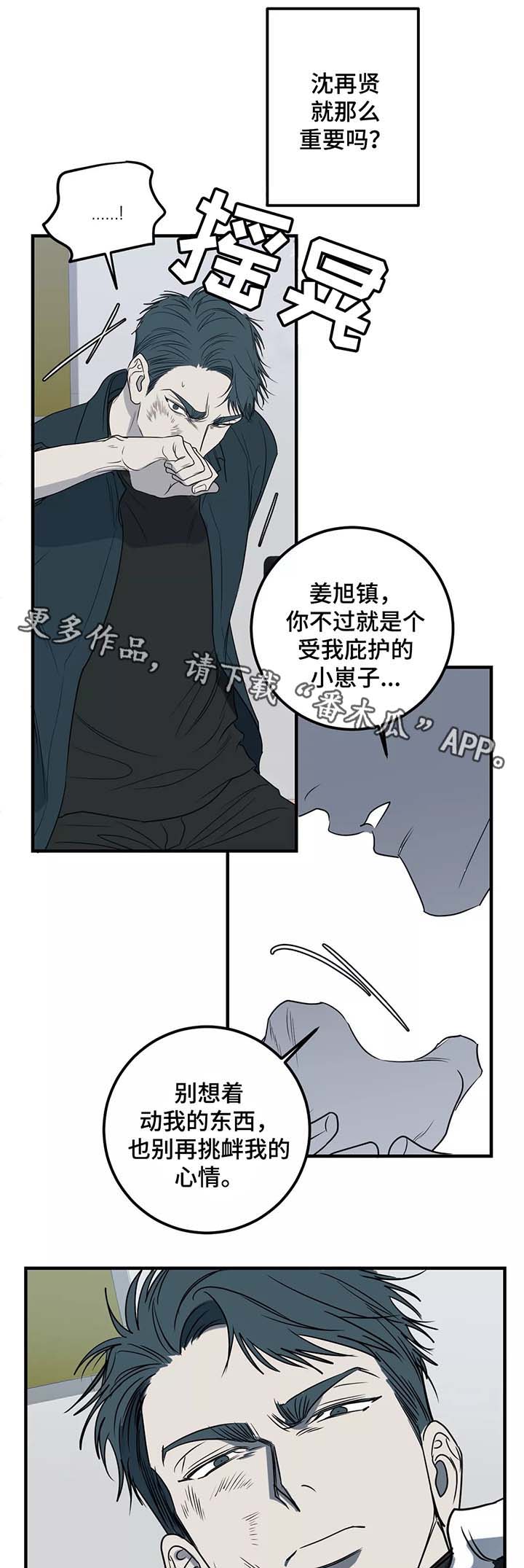 第30话5