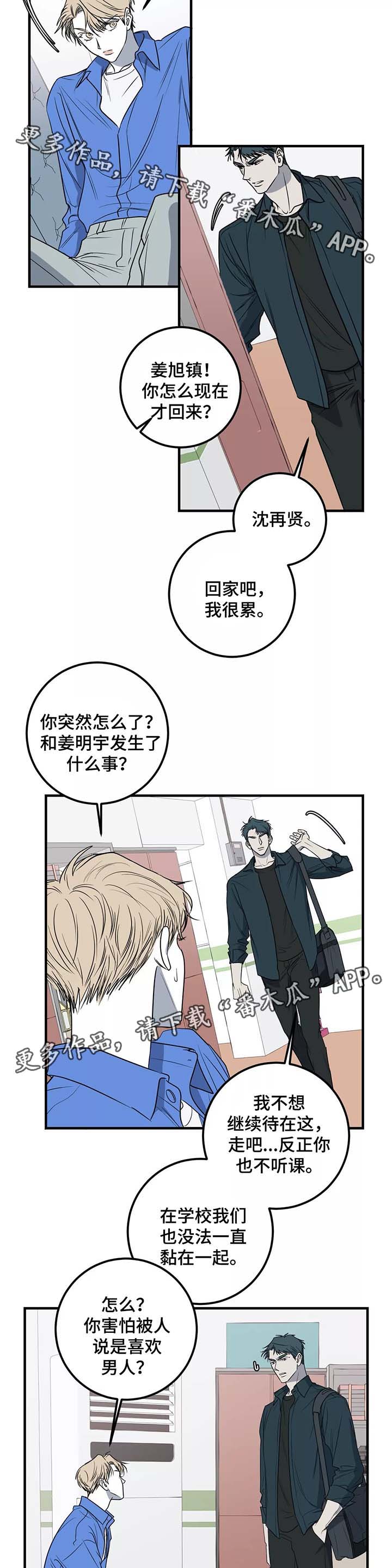 第30话8