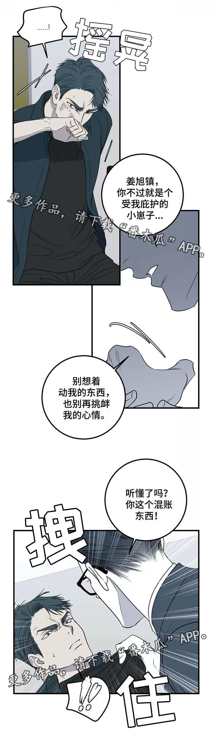 第29话10