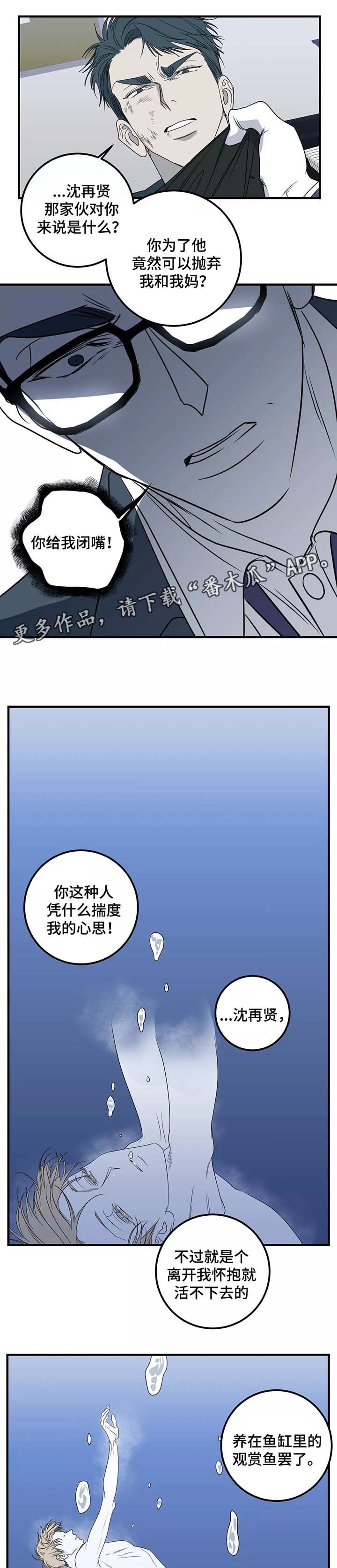 第29话11