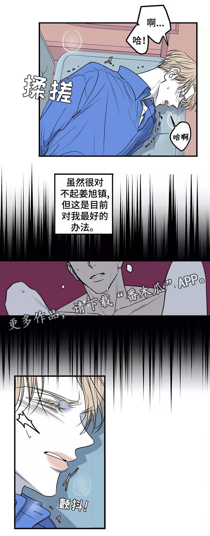 第29话3