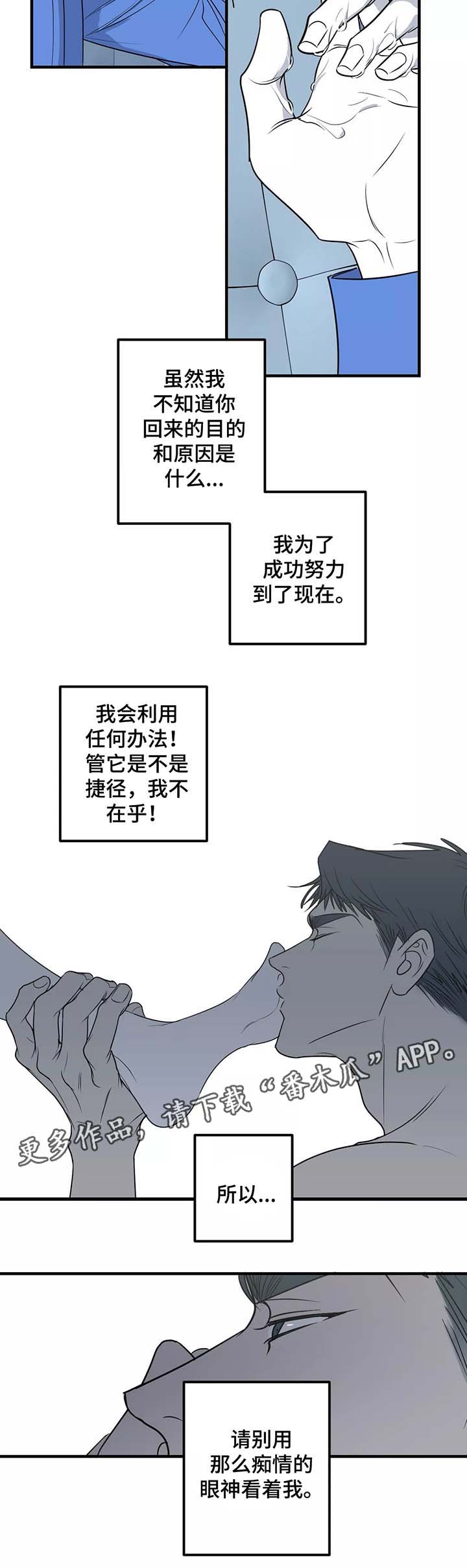 第29话5
