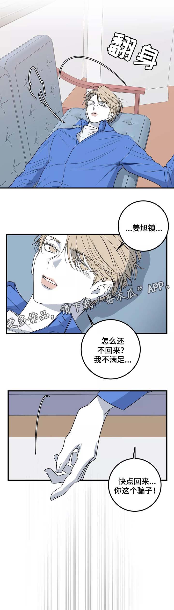 第29话6