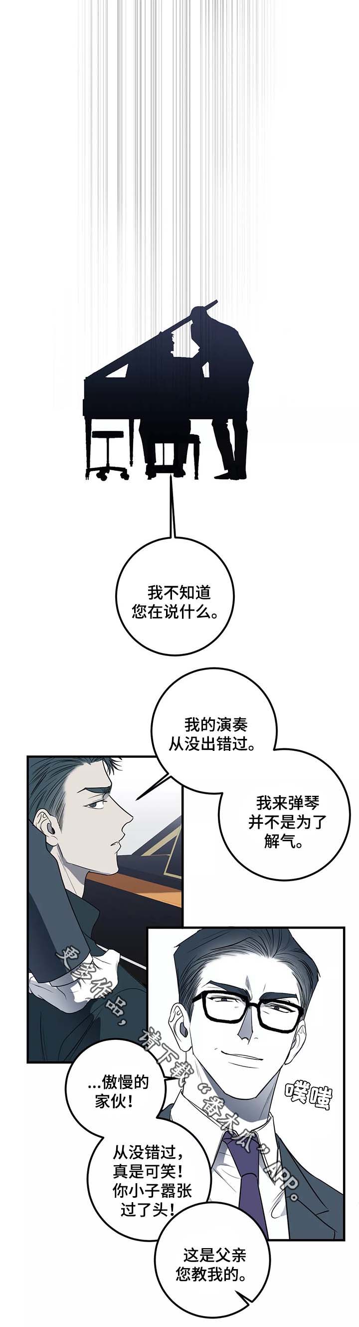第29话7