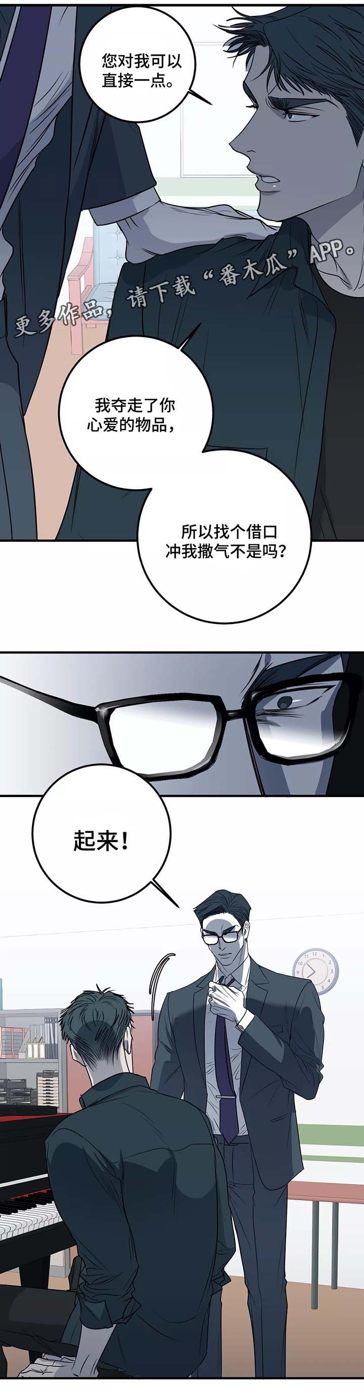 第29话8