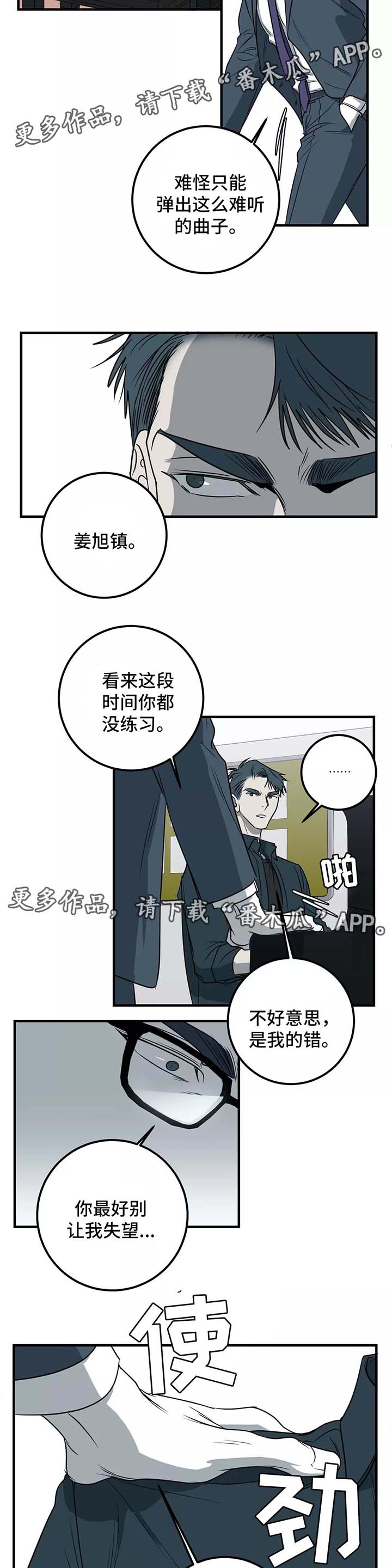 第28话12