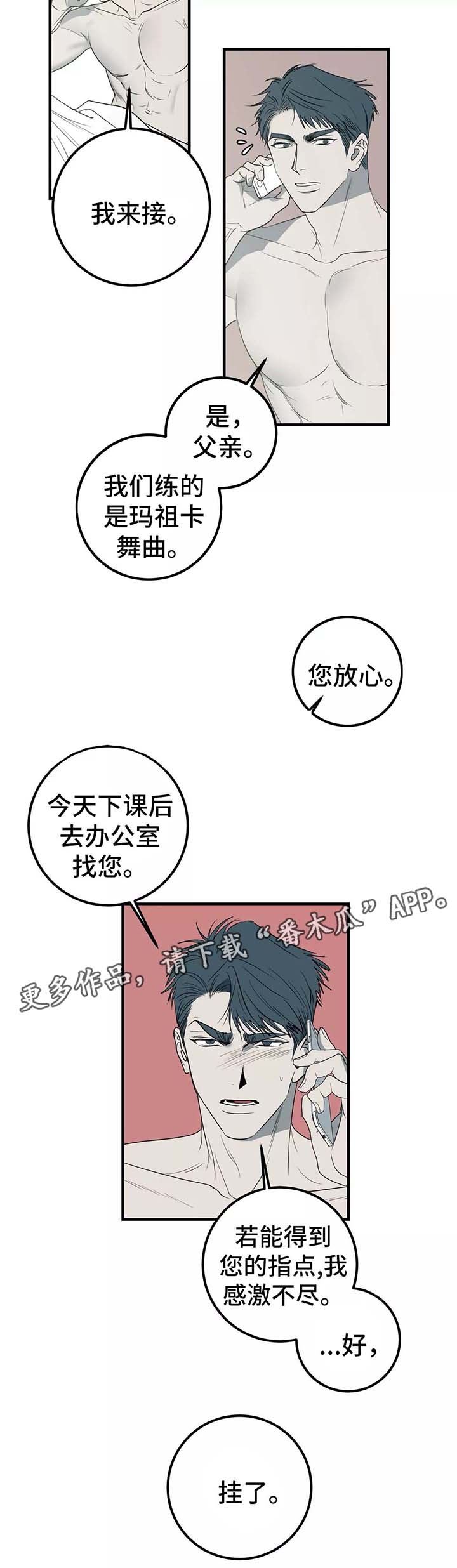第27话3