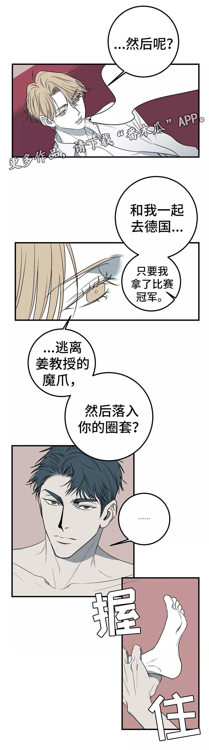 第27话5