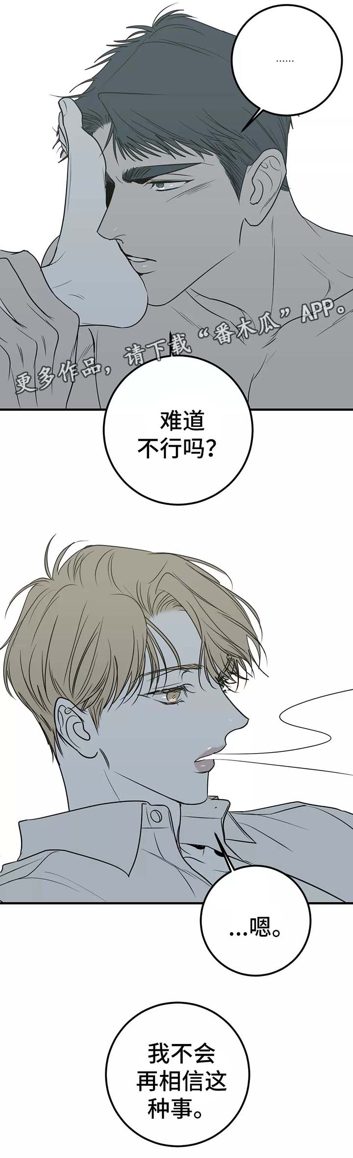 第27话7