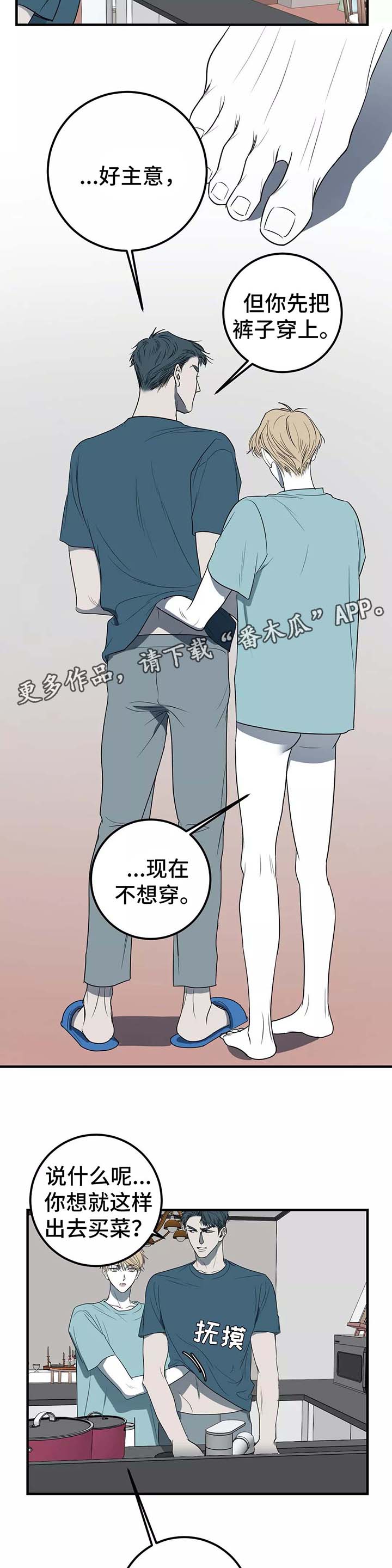 第26话3