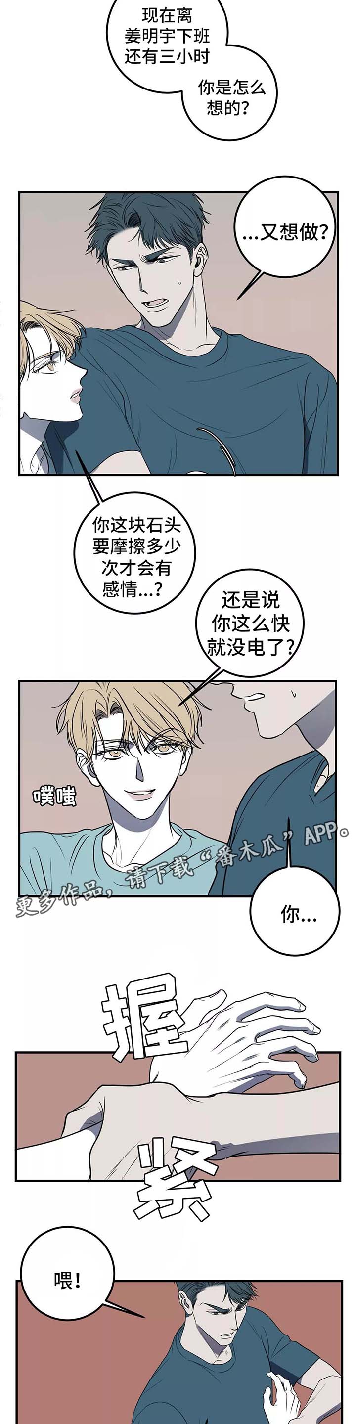 第26话4