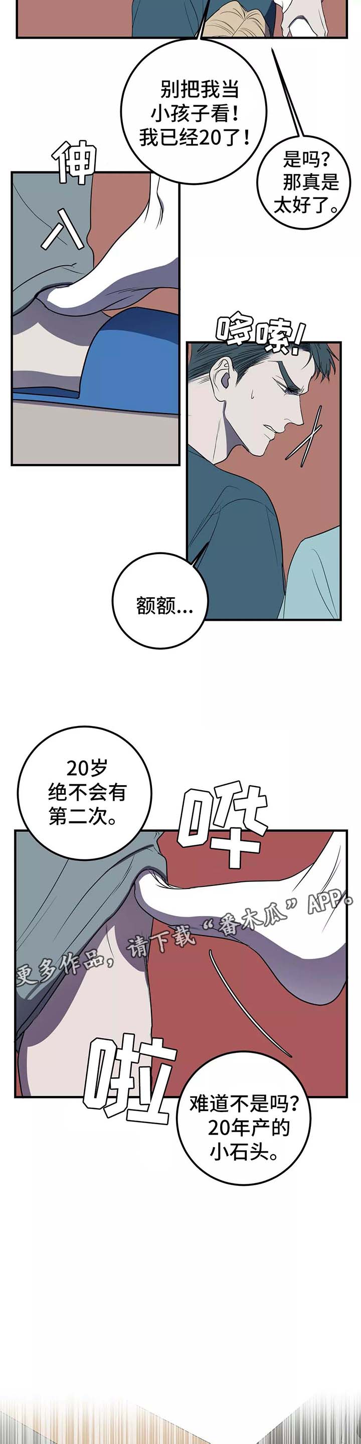 第26话5