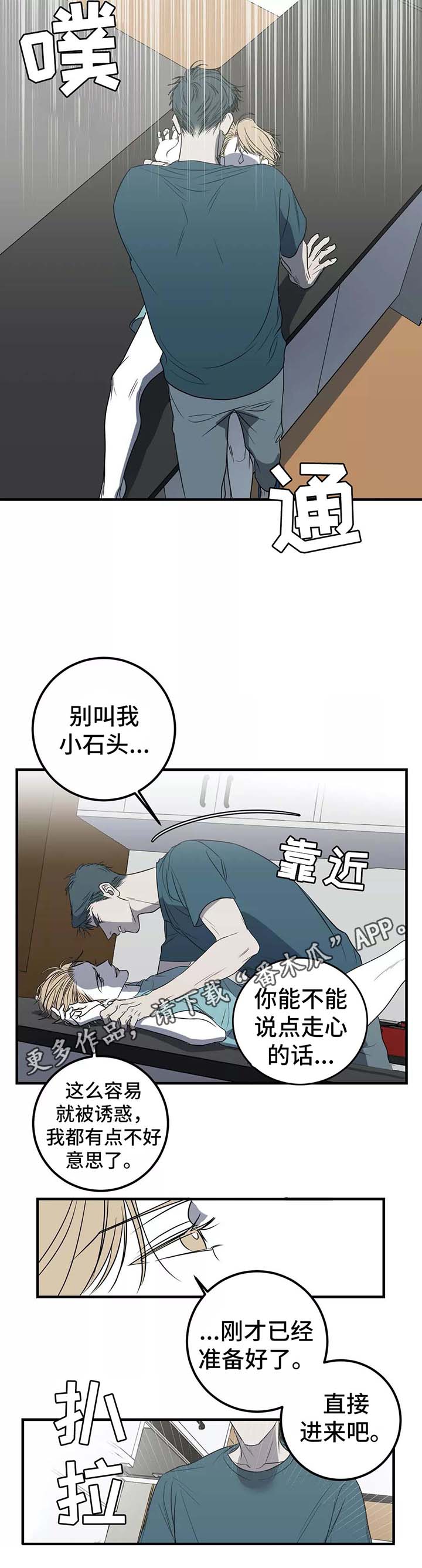 第26话6