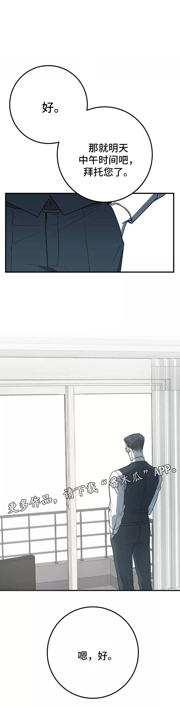 第26话7