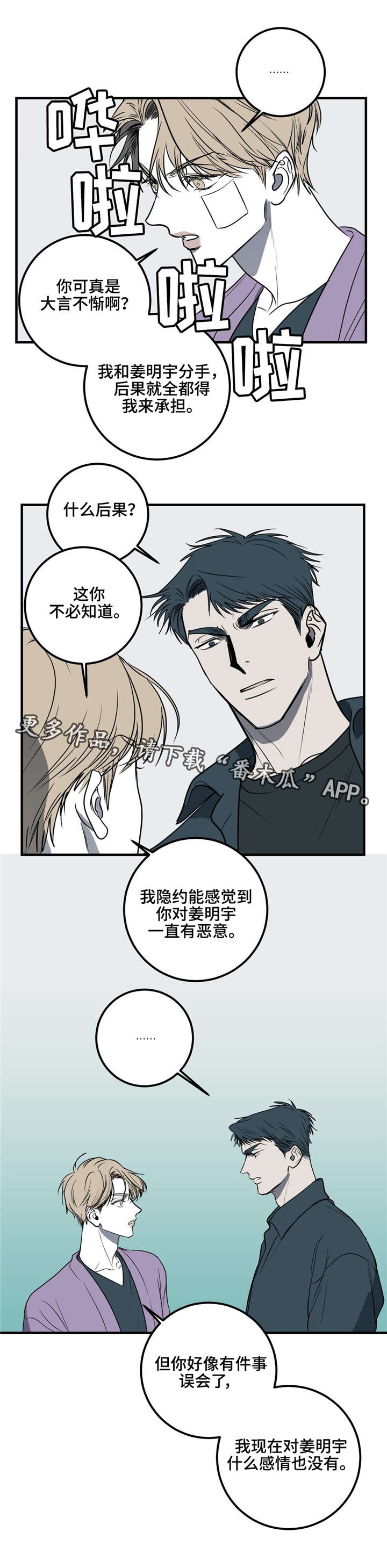第25话10