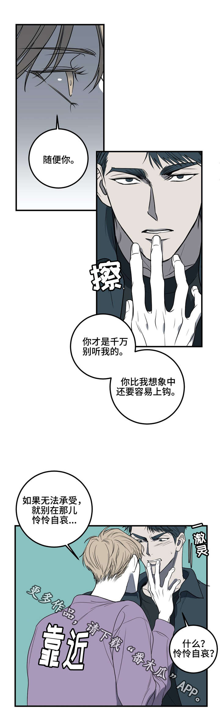 第25话12