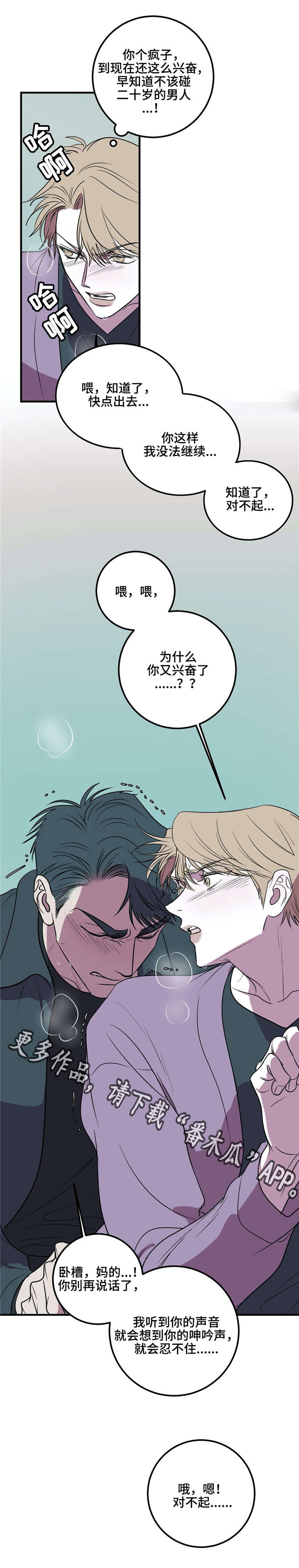 第25话2