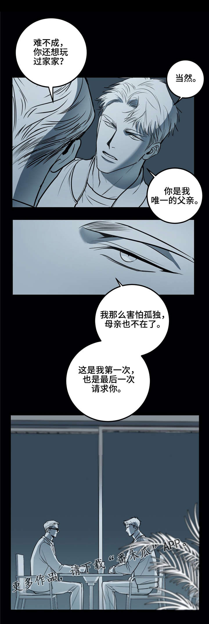 第25话6