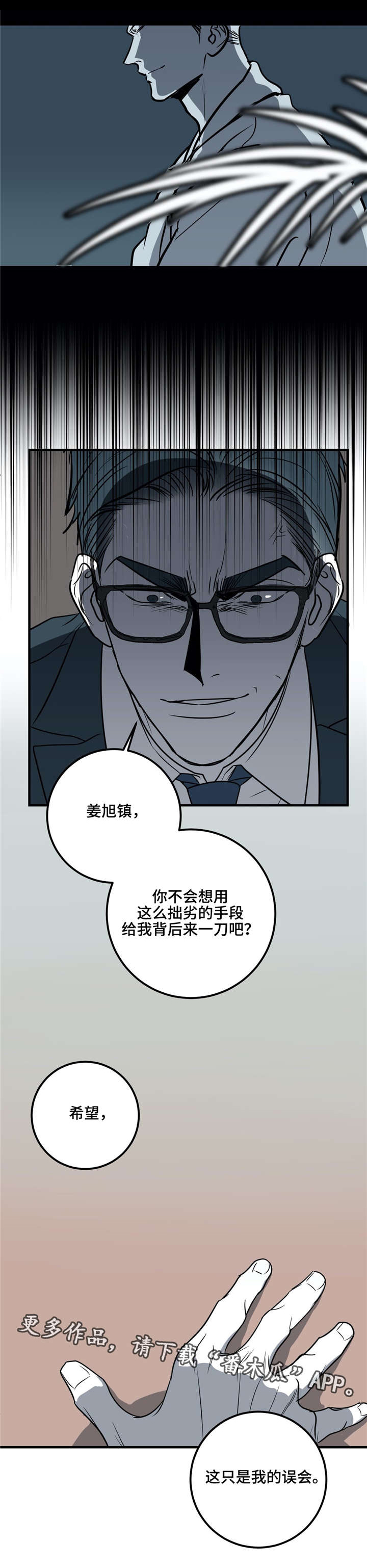 第25话7