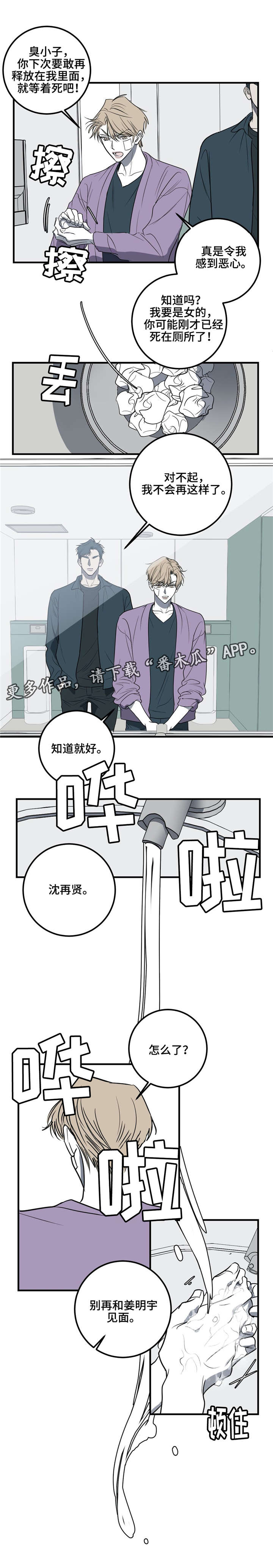 第25话9