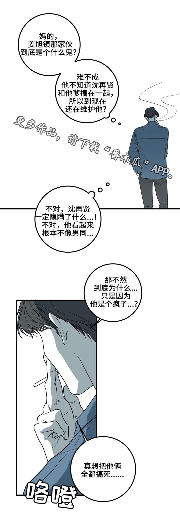 第24话1