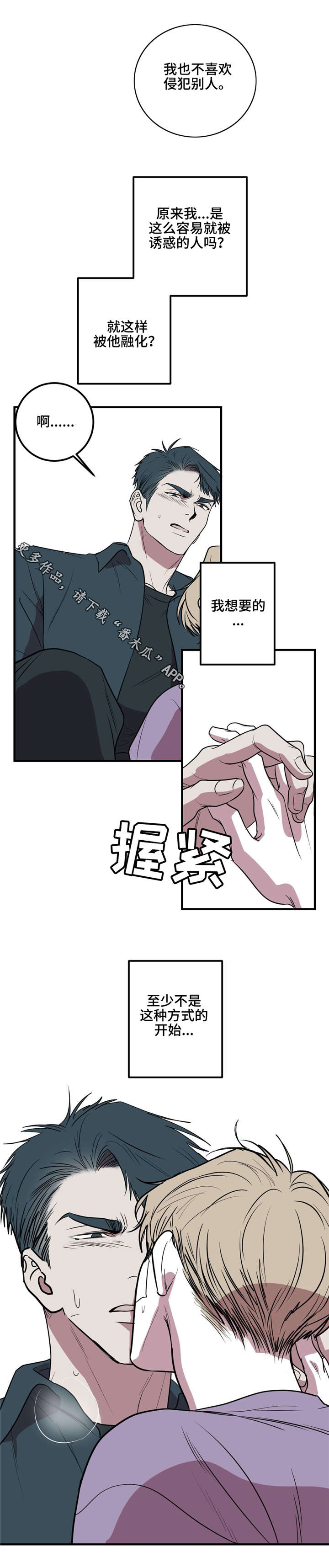 第24话10