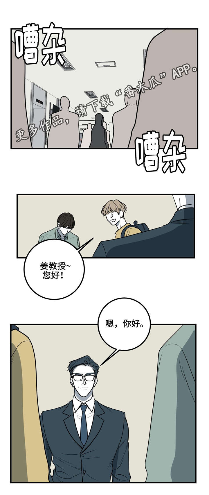 第24话11
