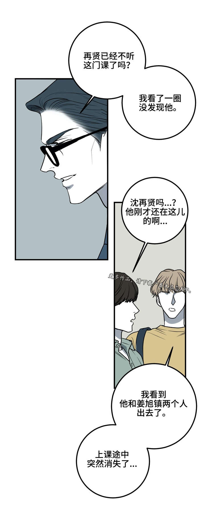 第24话12