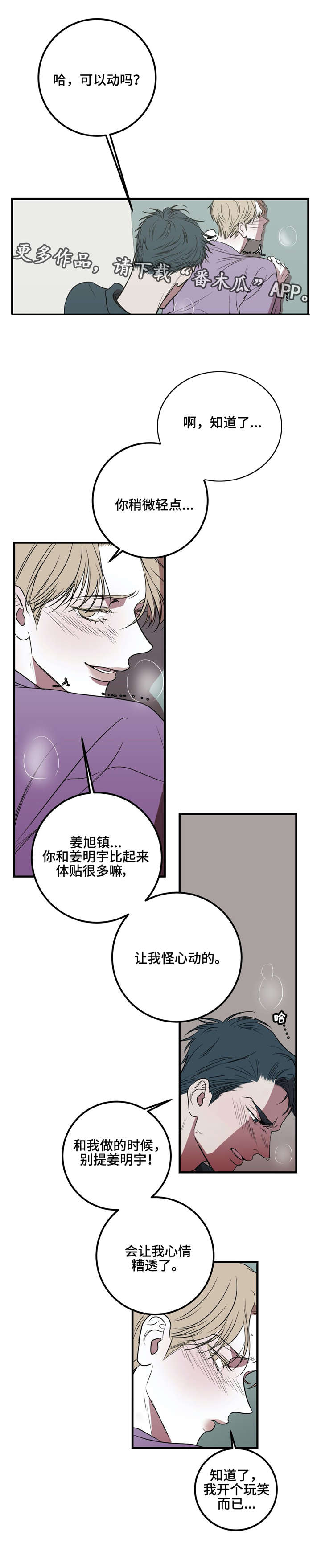 第24话14