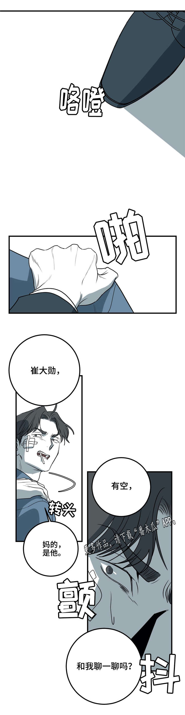 第24话2