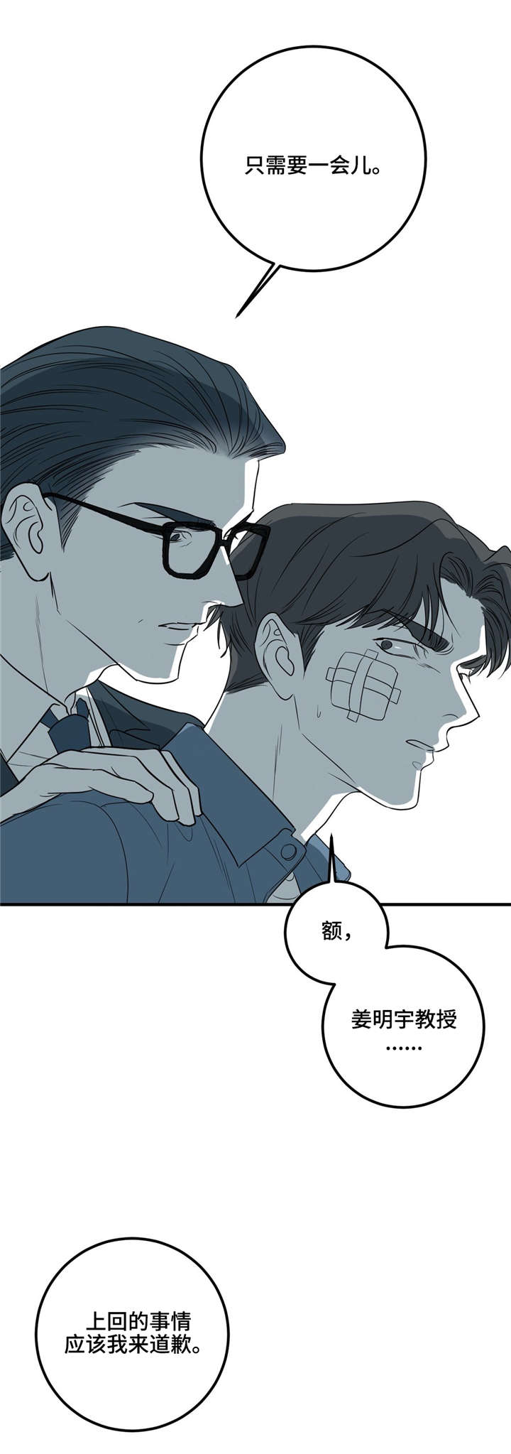 第24话3